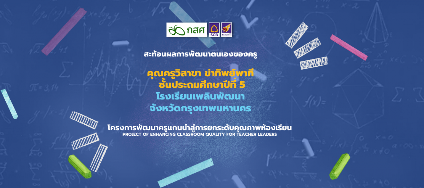 1280570 พัฒนาครูแกนนำ (10)