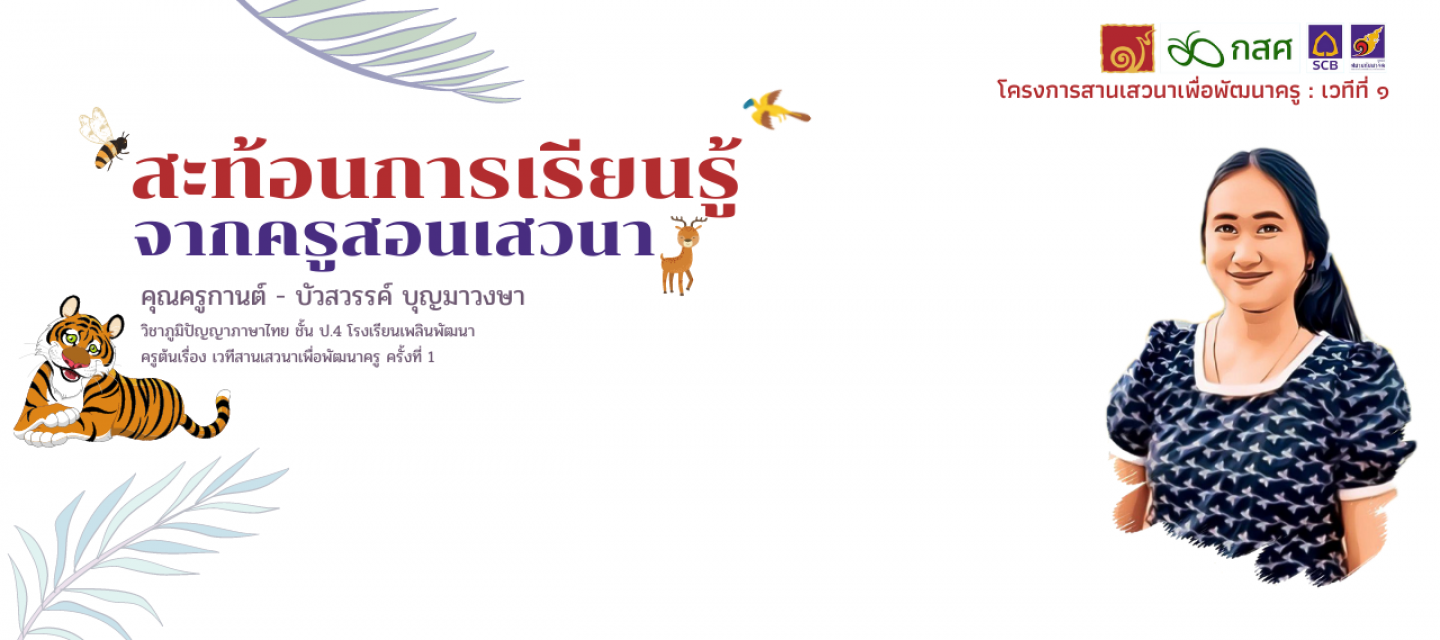 สำเนาของ Quote template เวทีที่ 1 (1280 x 570 px) (6)