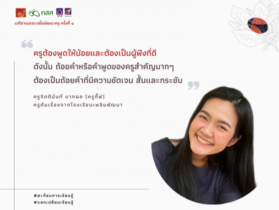 Quote template เวทีที่ 1 (750 x 565 px) (6)
