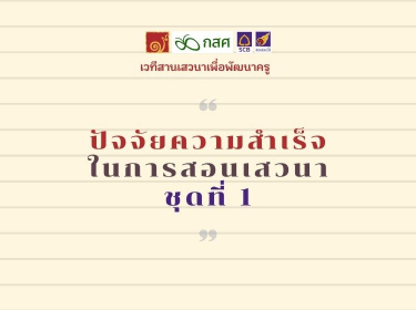 Quote template เวทีที่ 1 (750 x 565 px) (2)
