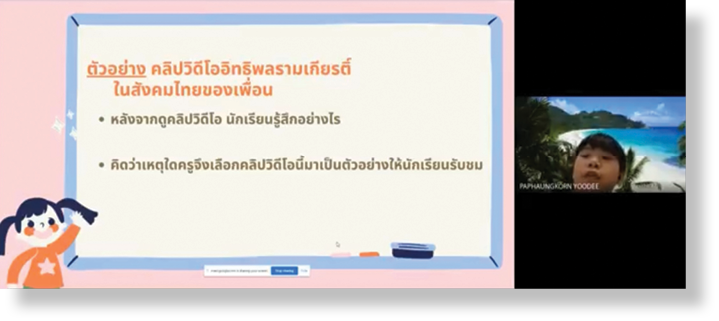 บทที่_๙.๓.png