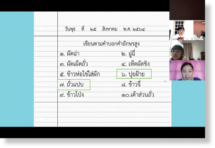 บทที่_๔.๖.png