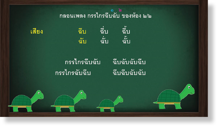 บทที่_๕.๔.png