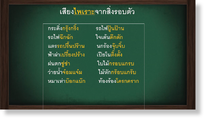 บทที่_๕.๒.png