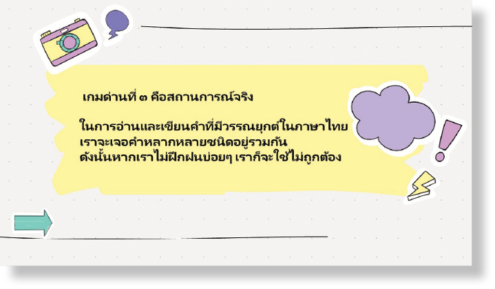 บทที่_๔.๗.png