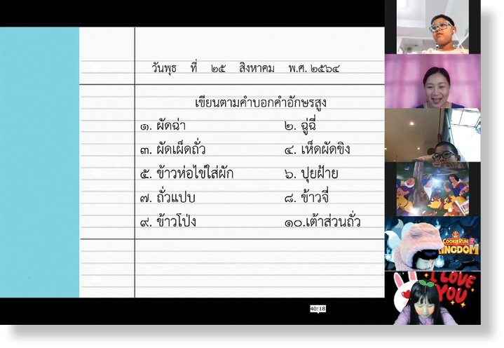 บทที่_๔.๕.png