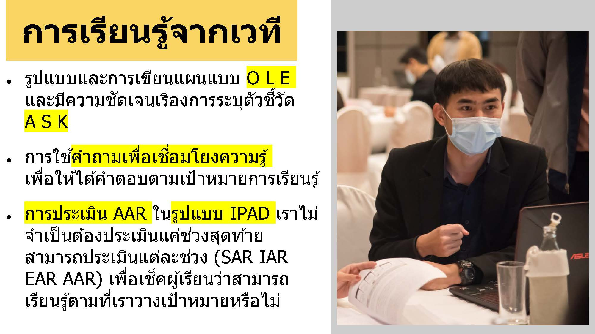 ไฟล์นำเสนอครูโจ_Page_10.jpg
