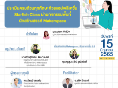 Banner_โรงเรียนบ้านปลาดาว_size750x1140